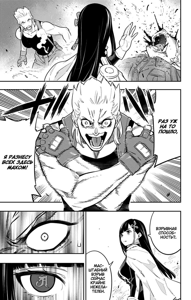 Страница 17 главы 48 манги Раб спецотряда демонического города / Mato Seihei no Slave
