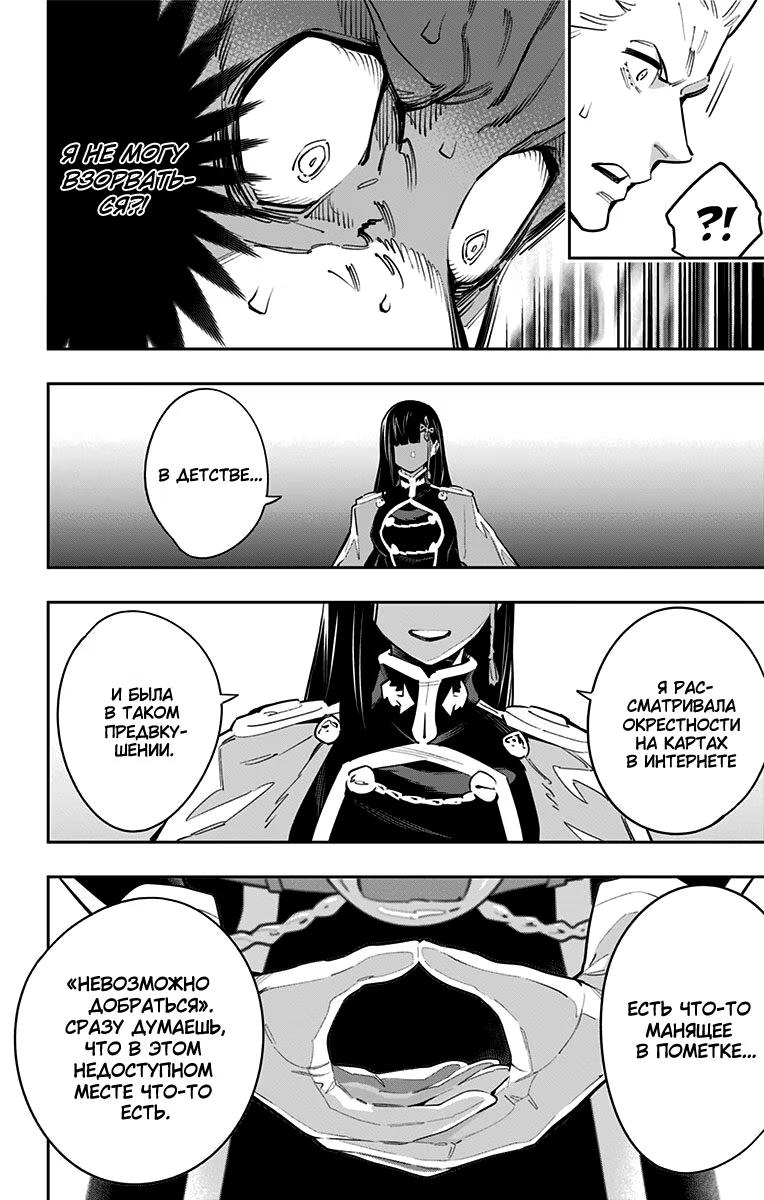 Страница 18 главы 48 манги Раб спецотряда демонического города / Mato Seihei no Slave