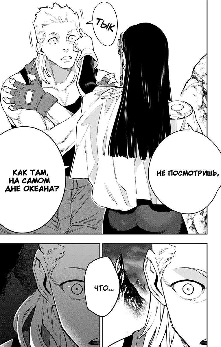 Страница 19 главы 48 манги Раб спецотряда демонического города / Mato Seihei no Slave