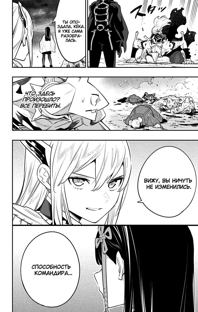 Страница 21 главы 48 манги Раб спецотряда демонического города / Mato Seihei no Slave