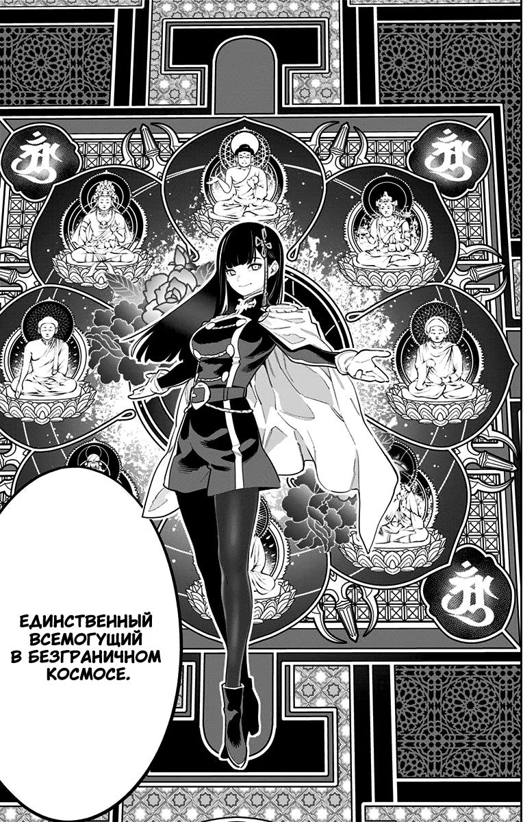 Страница 22 главы 48 манги Раб спецотряда демонического города / Mato Seihei no Slave