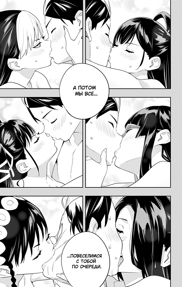Страница 15 главы 132 манги Раб спецотряда демонического города / Mato Seihei no Slave