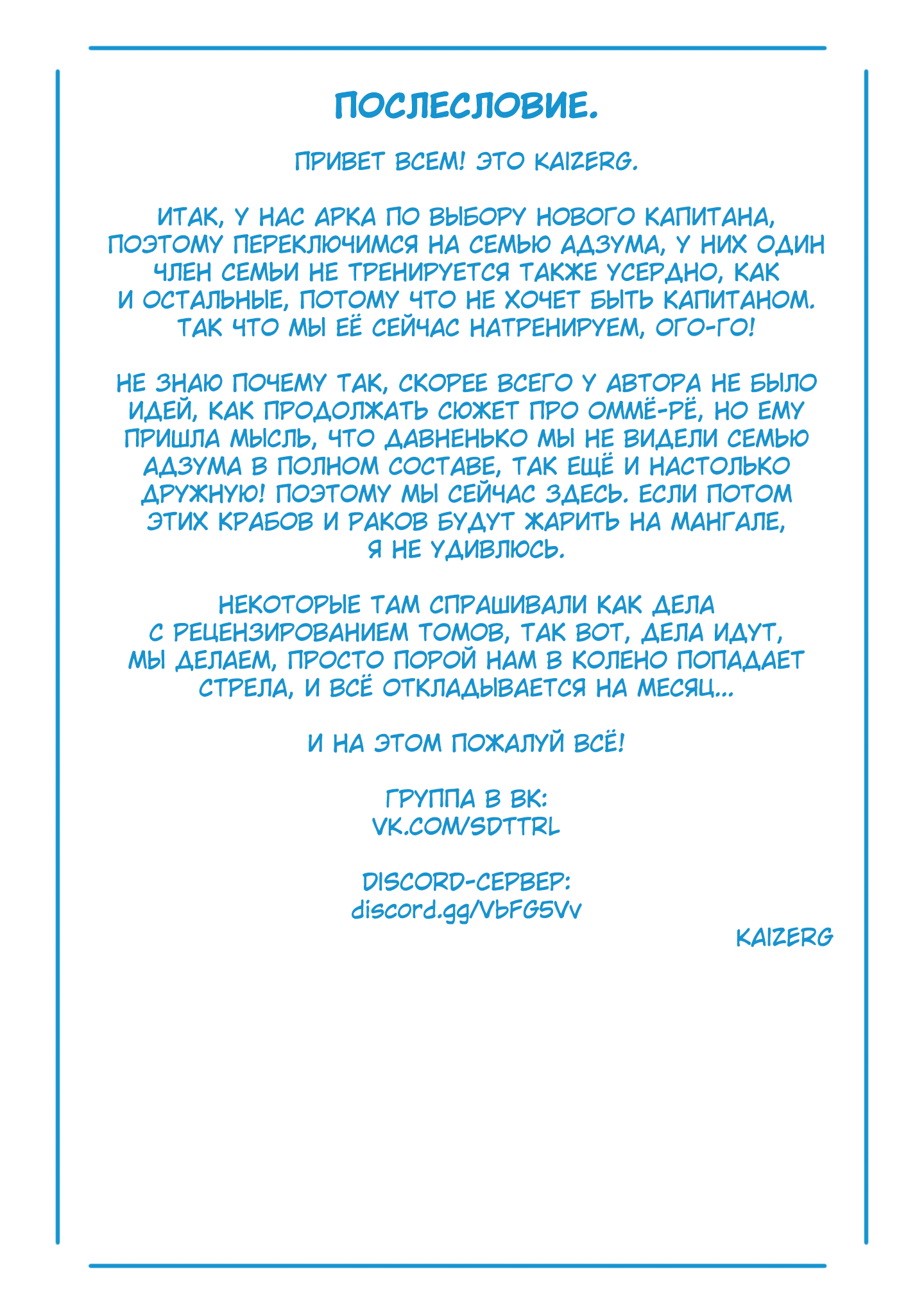 Страница 22 главы 132 манги Раб спецотряда демонического города / Mato Seihei no Slave