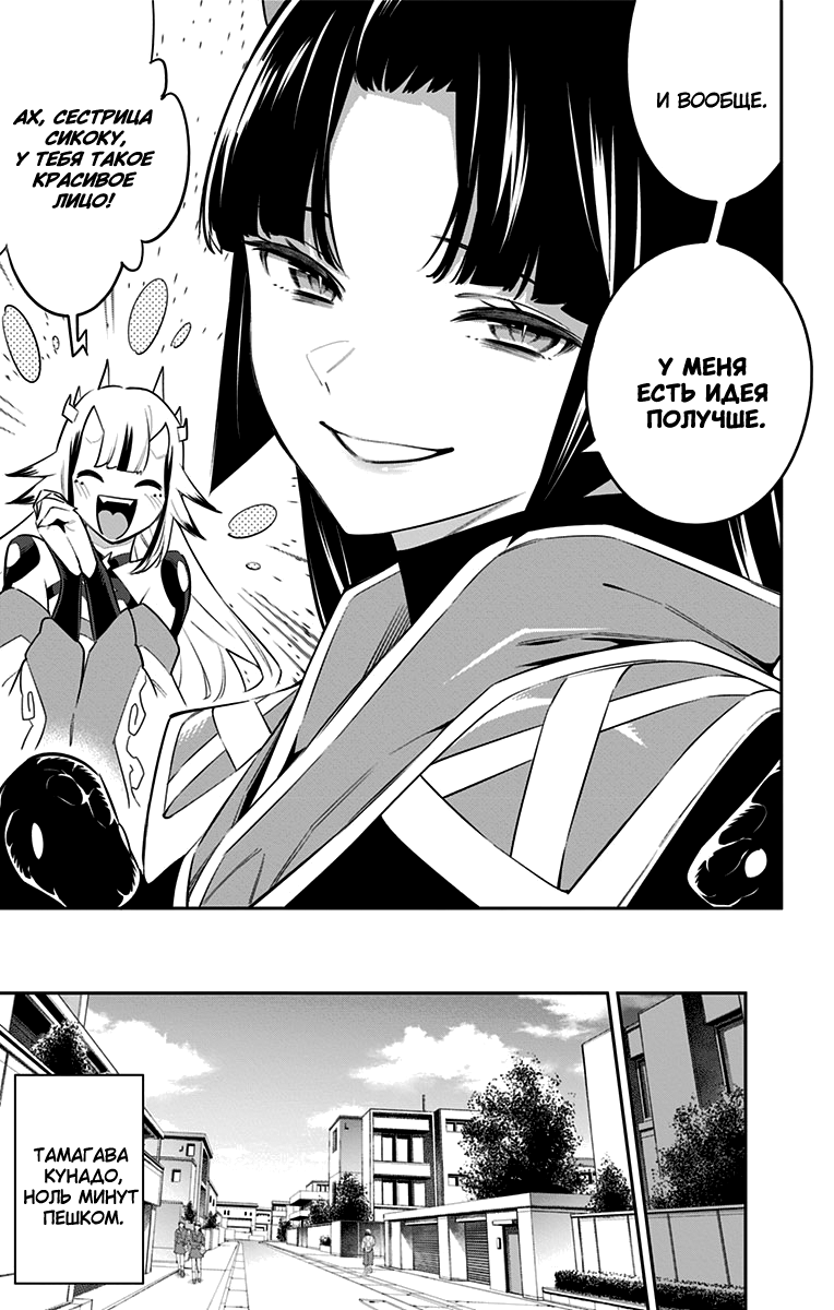 Страница 5 главы 60 манги Раб спецотряда демонического города / Mato Seihei no Slave