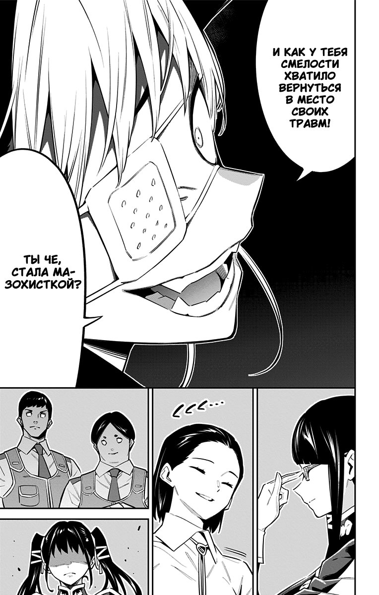 Страница 18 главы 60 манги Раб спецотряда демонического города / Mato Seihei no Slave