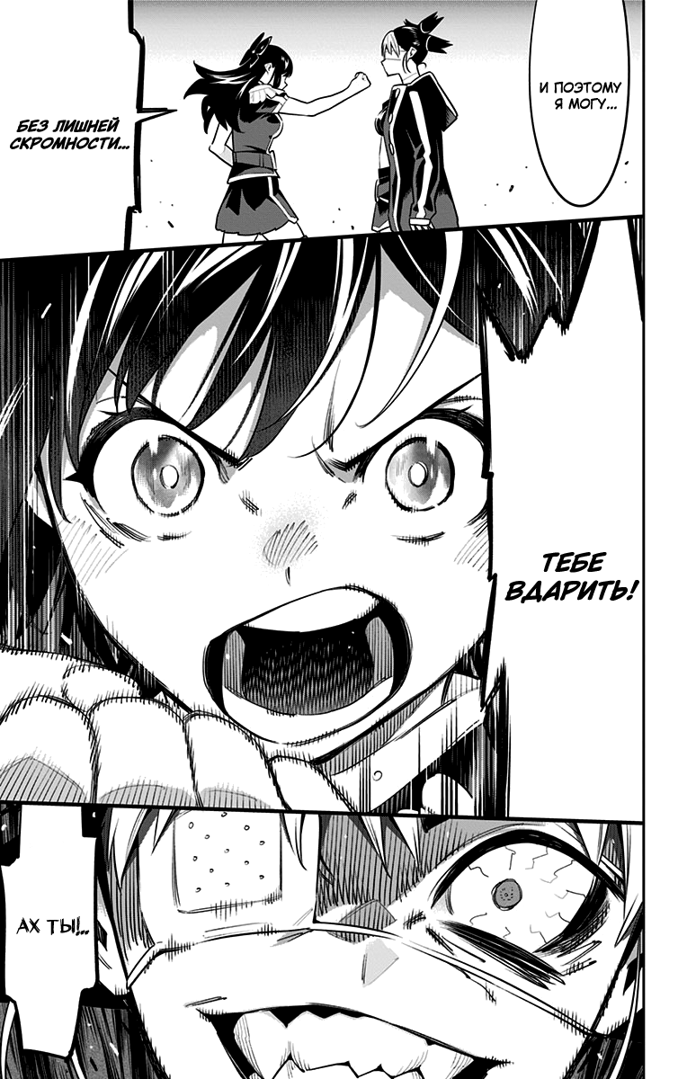 Страница 20 главы 60 манги Раб спецотряда демонического города / Mato Seihei no Slave