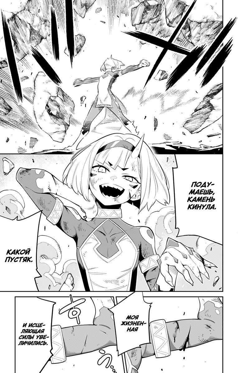 Страница 4 главы 34 манги Раб спецотряда демонического города / Mato Seihei no Slave