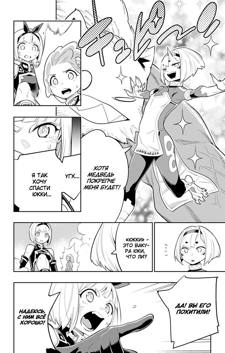 Страница 5 главы 34 манги Раб спецотряда демонического города / Mato Seihei no Slave
