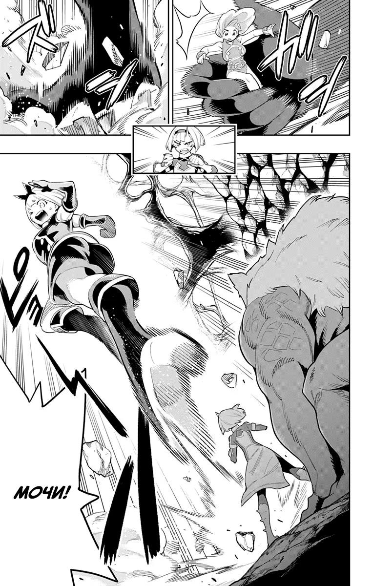 Страница 10 главы 34 манги Раб спецотряда демонического города / Mato Seihei no Slave