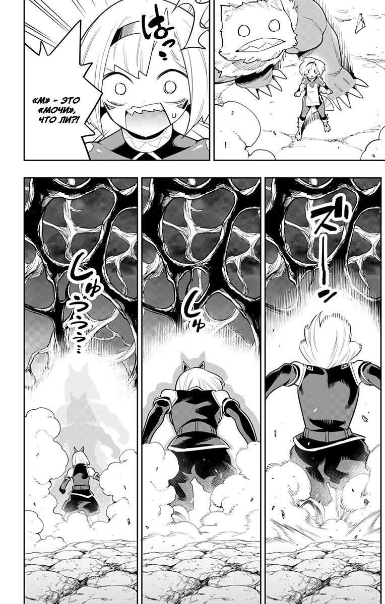 Страница 11 главы 34 манги Раб спецотряда демонического города / Mato Seihei no Slave