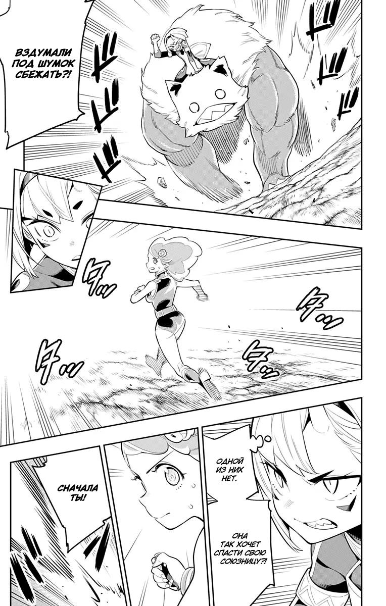 Страница 12 главы 34 манги Раб спецотряда демонического города / Mato Seihei no Slave