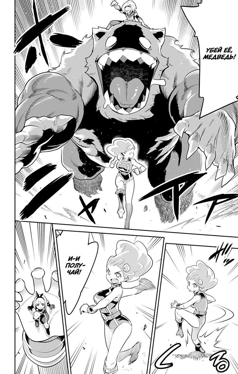 Страница 13 главы 34 манги Раб спецотряда демонического города / Mato Seihei no Slave