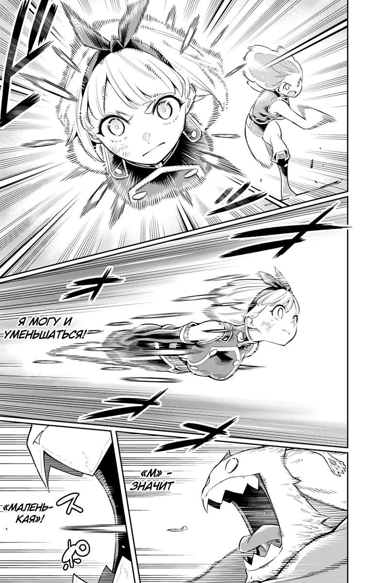 Страница 14 главы 34 манги Раб спецотряда демонического города / Mato Seihei no Slave