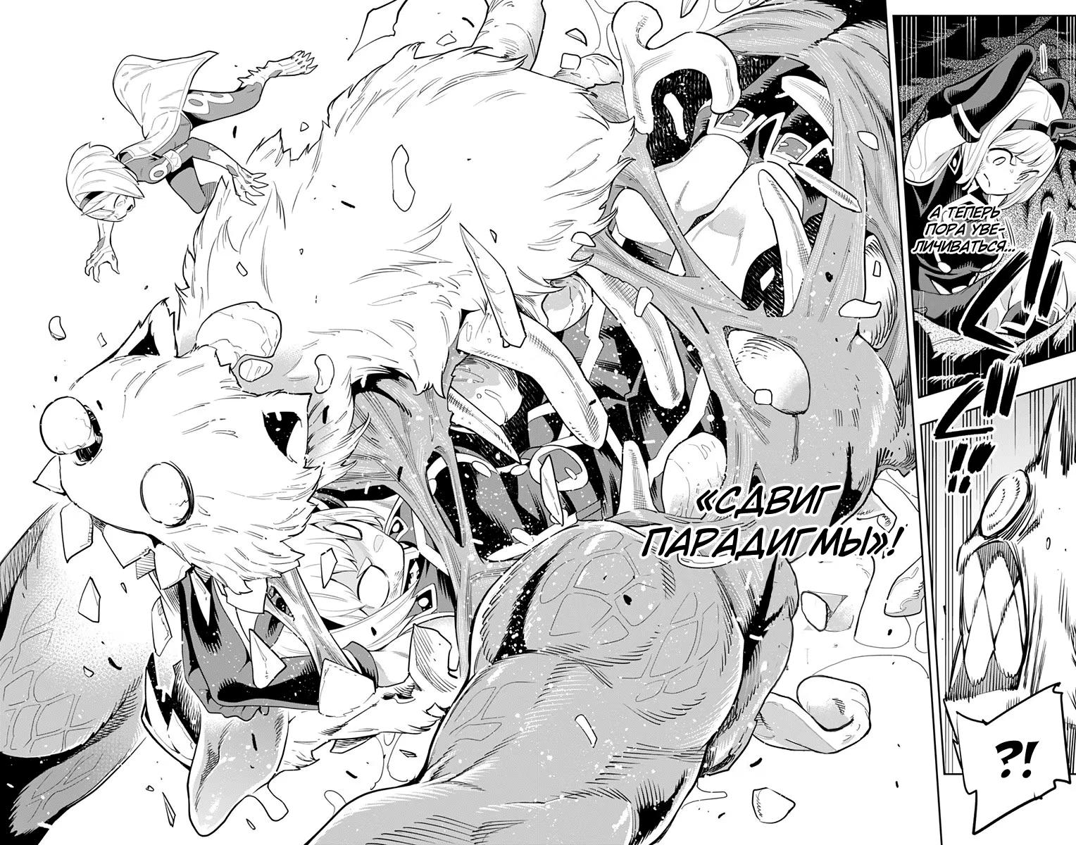 Страница 15 главы 34 манги Раб спецотряда демонического города / Mato Seihei no Slave