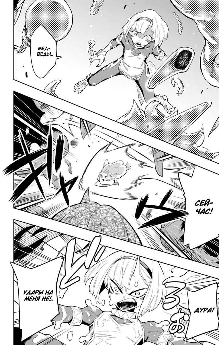 Страница 16 главы 34 манги Раб спецотряда демонического города / Mato Seihei no Slave
