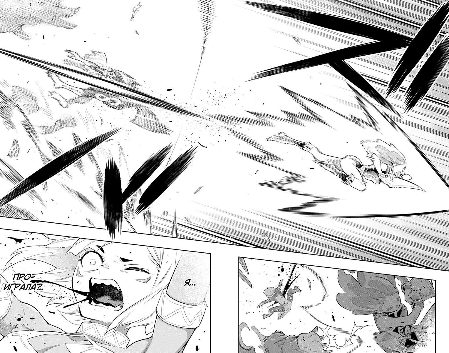 Страница 18 главы 34 манги Раб спецотряда демонического города / Mato Seihei no Slave