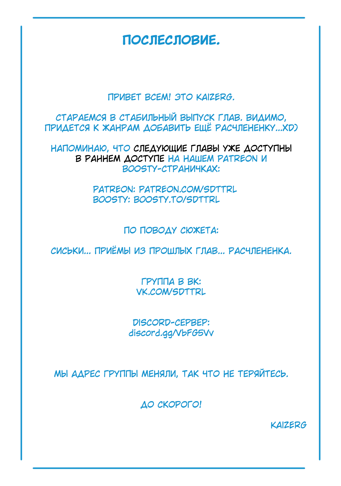 Страница 20 главы 34 манги Раб спецотряда демонического города / Mato Seihei no Slave