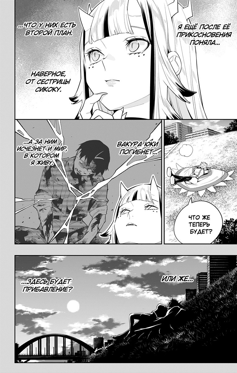 Страница 14 главы 114 манги Раб спецотряда демонического города / Mato Seihei no Slave