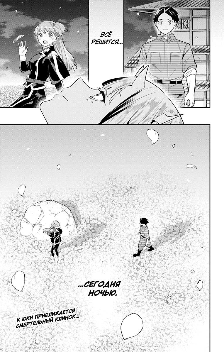 Страница 15 главы 114 манги Раб спецотряда демонического города / Mato Seihei no Slave