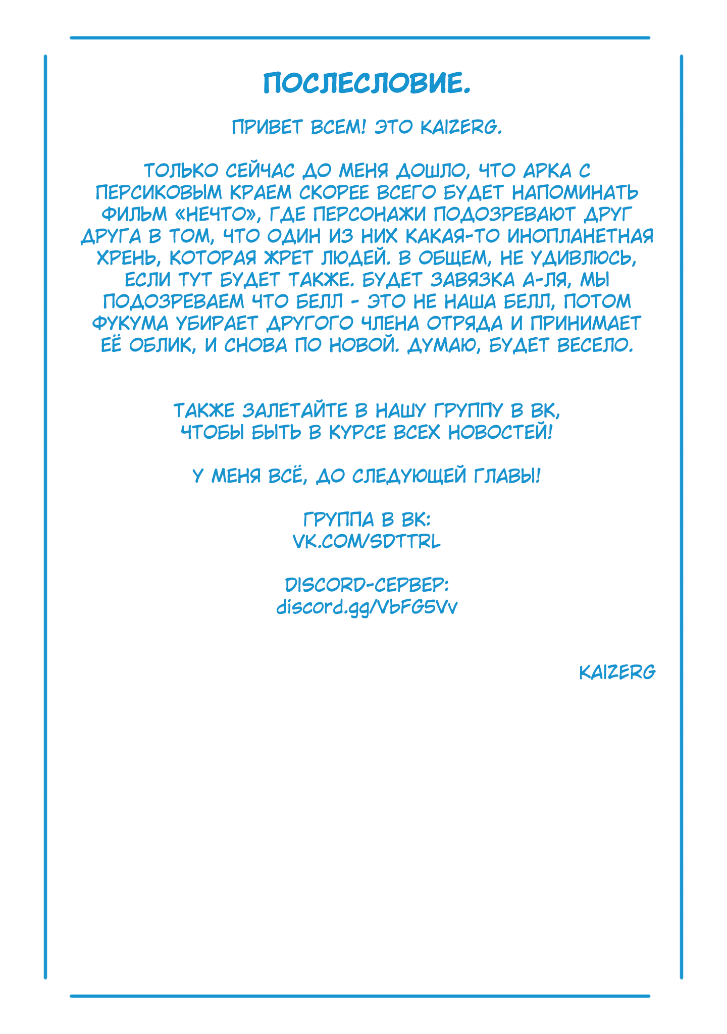 Страница 11 главы 107 манги Раб спецотряда демонического города / Mato Seihei no Slave