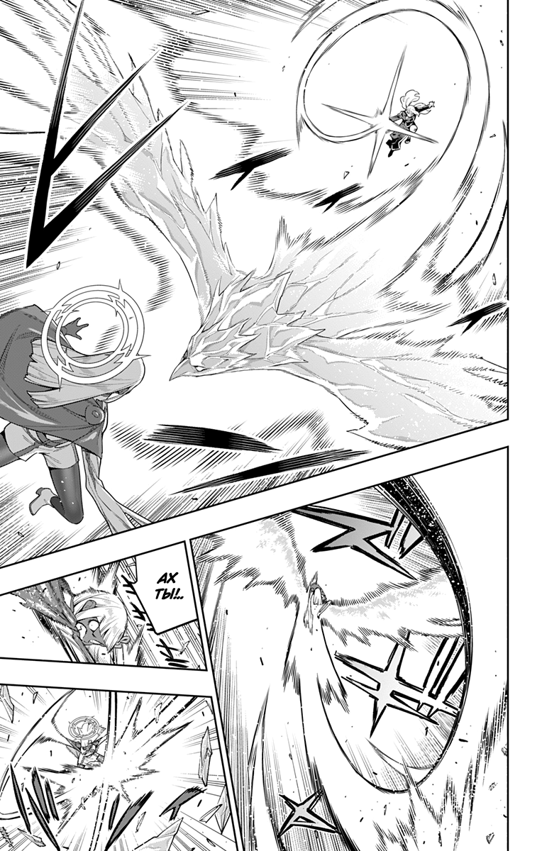 Страница 5 главы 119 манги Раб спецотряда демонического города / Mato Seihei no Slave