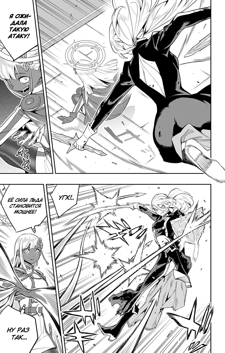 Страница 7 главы 119 манги Раб спецотряда демонического города / Mato Seihei no Slave