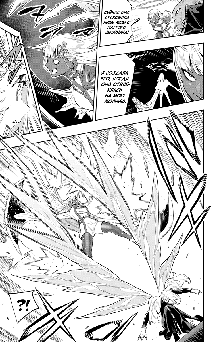 Страница 11 главы 119 манги Раб спецотряда демонического города / Mato Seihei no Slave