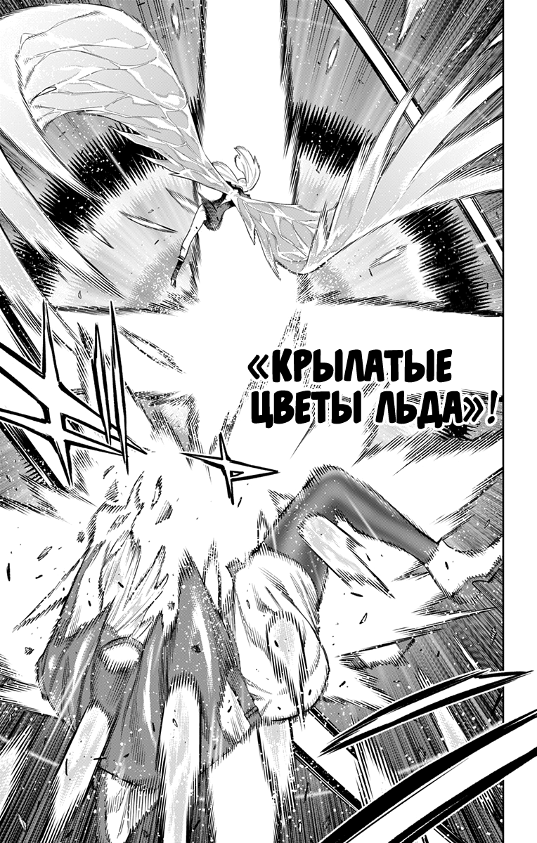 Страница 13 главы 119 манги Раб спецотряда демонического города / Mato Seihei no Slave