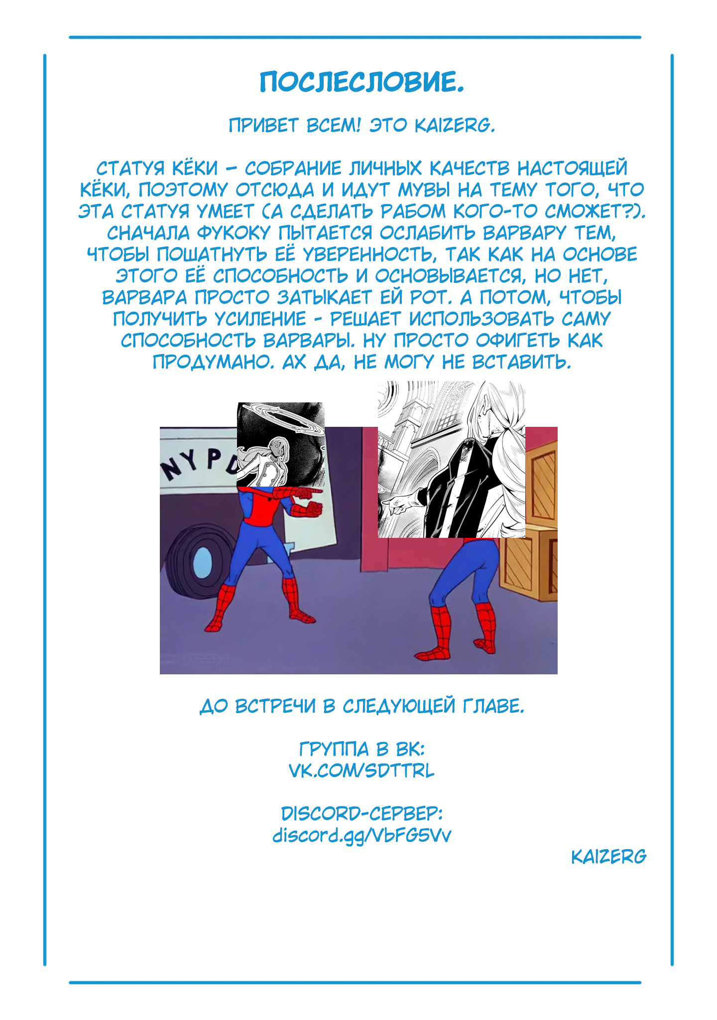 Страница 22 главы 119 манги Раб спецотряда демонического города / Mato Seihei no Slave