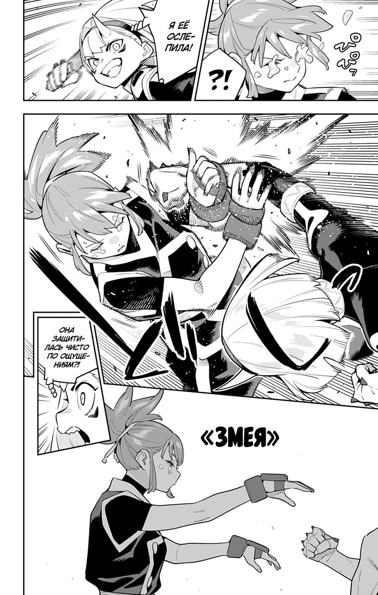 Страница 4 главы 140 манги Раб спецотряда демонического города / Mato Seihei no Slave