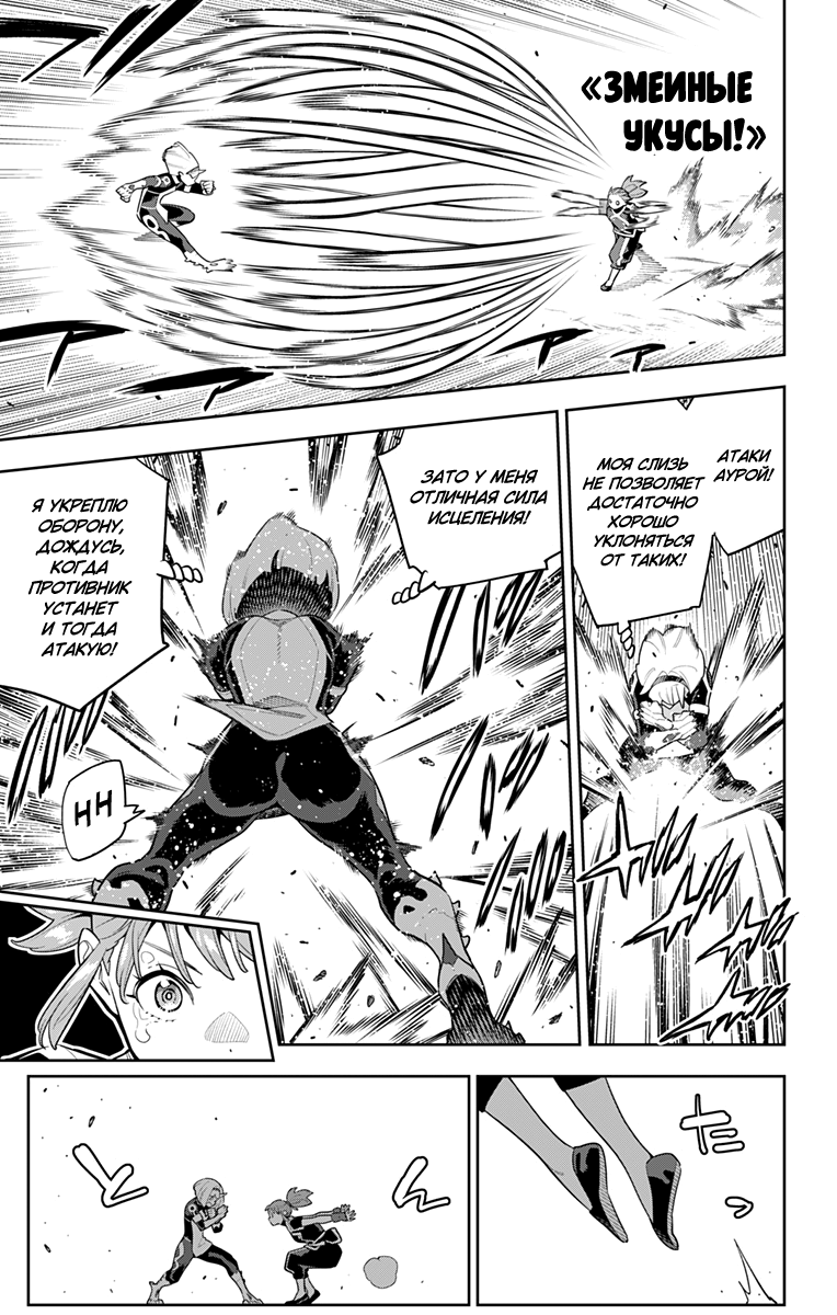 Страница 5 главы 140 манги Раб спецотряда демонического города / Mato Seihei no Slave