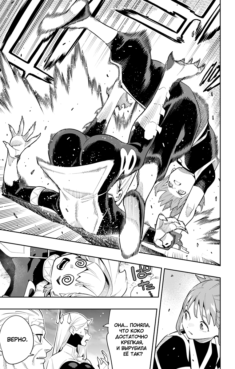 Страница 7 главы 140 манги Раб спецотряда демонического города / Mato Seihei no Slave