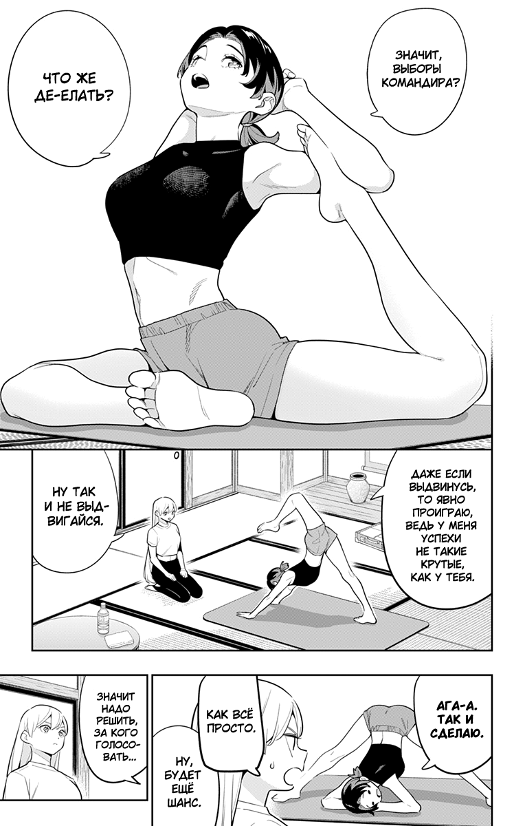 Страница 11 главы 140 манги Раб спецотряда демонического города / Mato Seihei no Slave