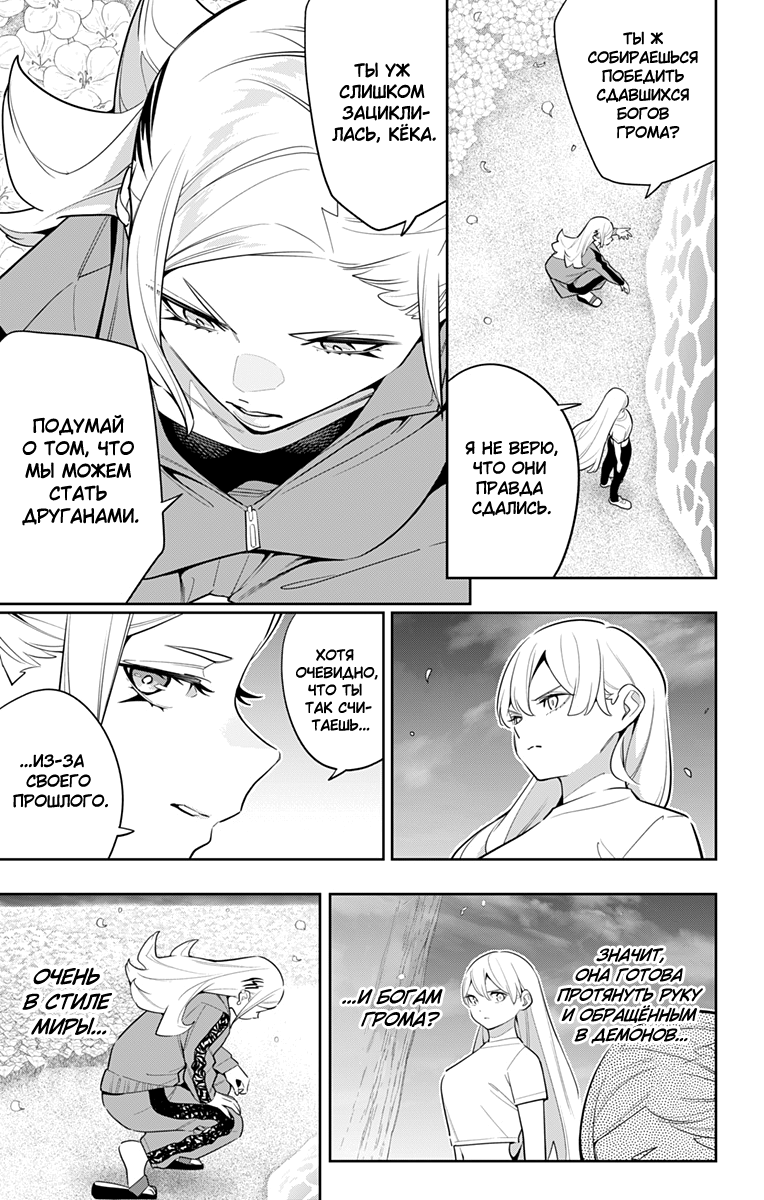Страница 15 главы 140 манги Раб спецотряда демонического города / Mato Seihei no Slave