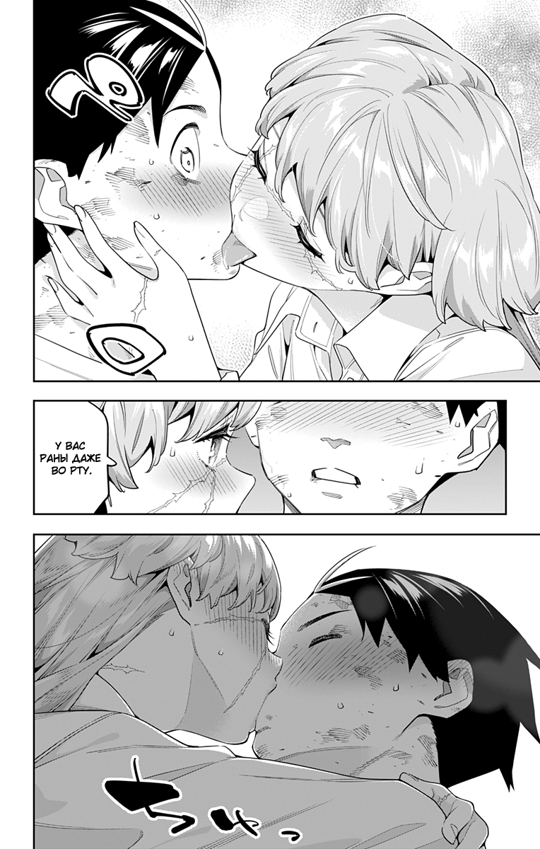 Страница 4 главы 125 манги Раб спецотряда демонического города / Mato Seihei no Slave
