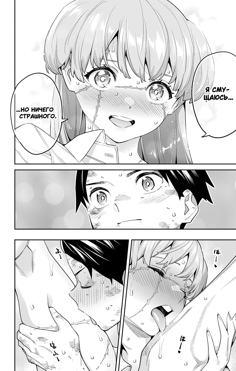 Страница 8 главы 125 манги Раб спецотряда демонического города / Mato Seihei no Slave