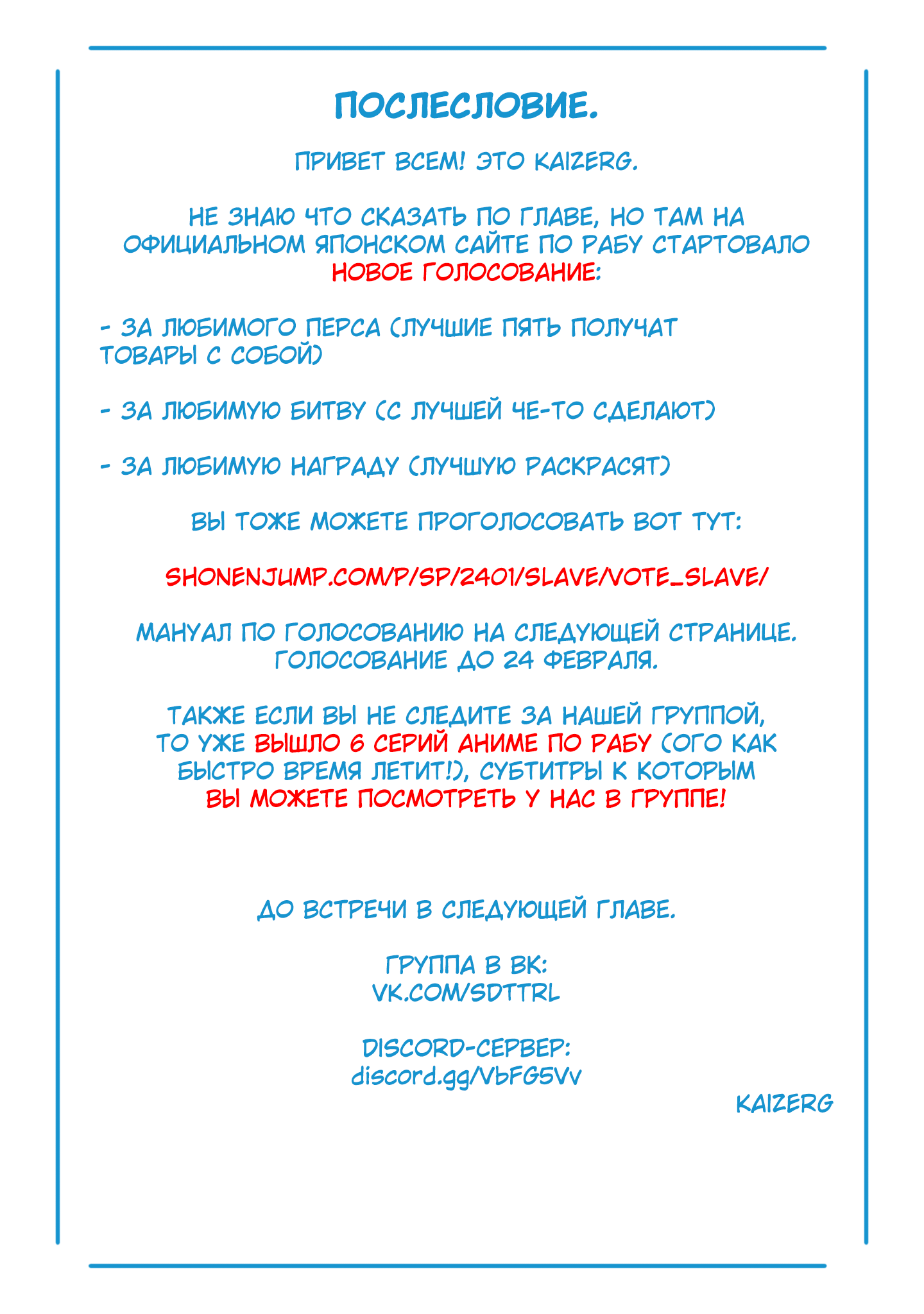 Страница 12 главы 125 манги Раб спецотряда демонического города / Mato Seihei no Slave