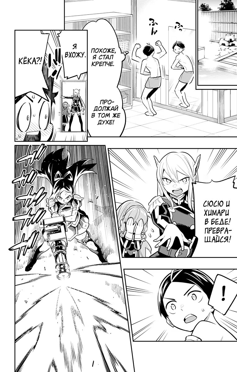 Страница 4 главы 28 манги Раб спецотряда демонического города / Mato Seihei no Slave
