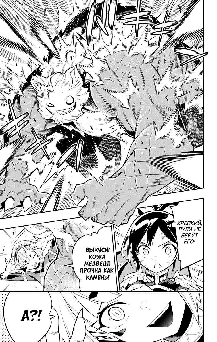 Страница 5 главы 28 манги Раб спецотряда демонического города / Mato Seihei no Slave