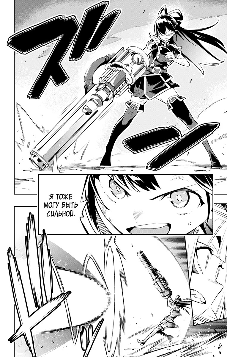 Страница 6 главы 28 манги Раб спецотряда демонического города / Mato Seihei no Slave