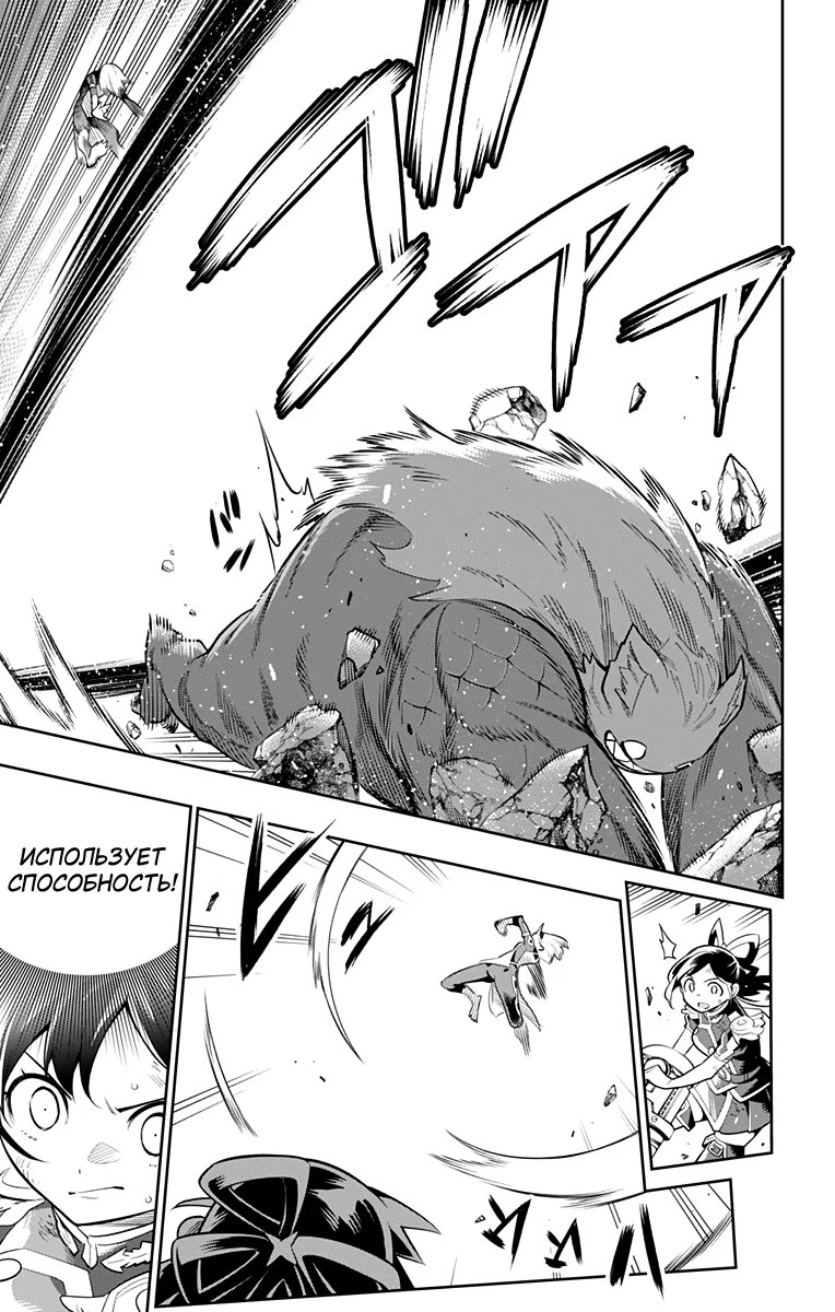 Страница 7 главы 28 манги Раб спецотряда демонического города / Mato Seihei no Slave