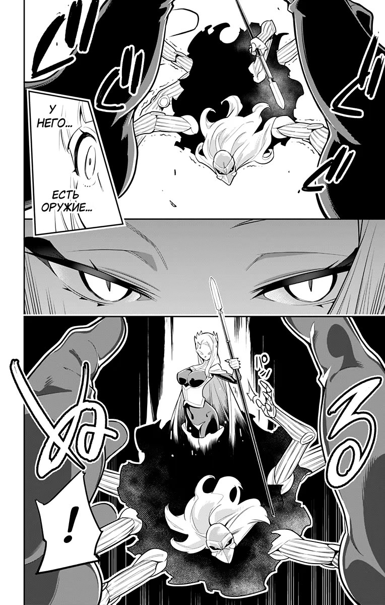 Страница 10 главы 28 манги Раб спецотряда демонического города / Mato Seihei no Slave