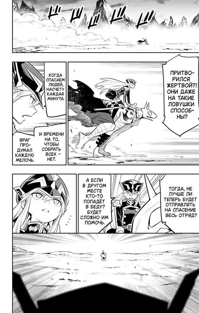 Страница 12 главы 28 манги Раб спецотряда демонического города / Mato Seihei no Slave