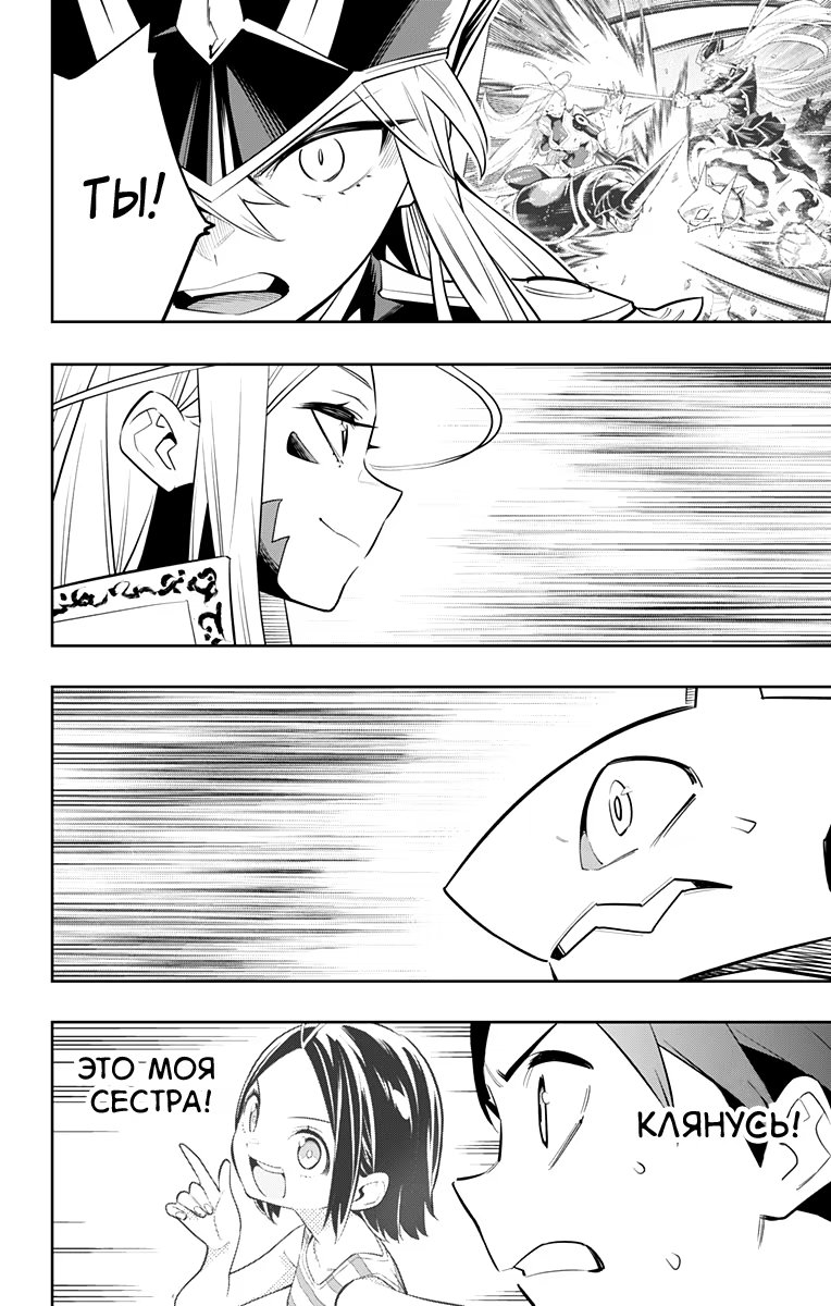 Страница 14 главы 28 манги Раб спецотряда демонического города / Mato Seihei no Slave