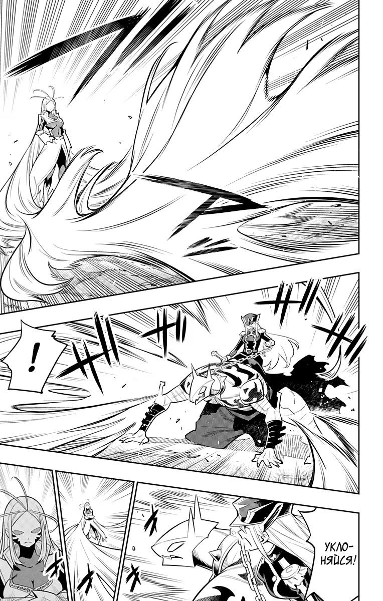Страница 15 главы 28 манги Раб спецотряда демонического города / Mato Seihei no Slave