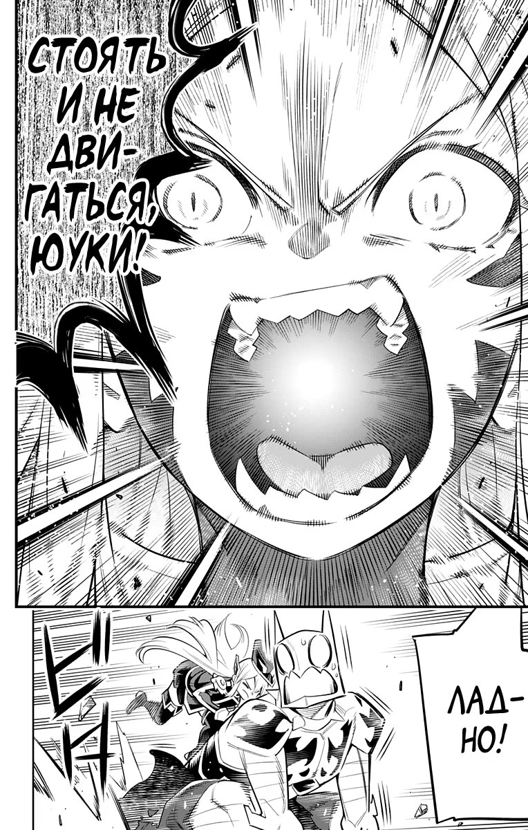 Страница 16 главы 28 манги Раб спецотряда демонического города / Mato Seihei no Slave