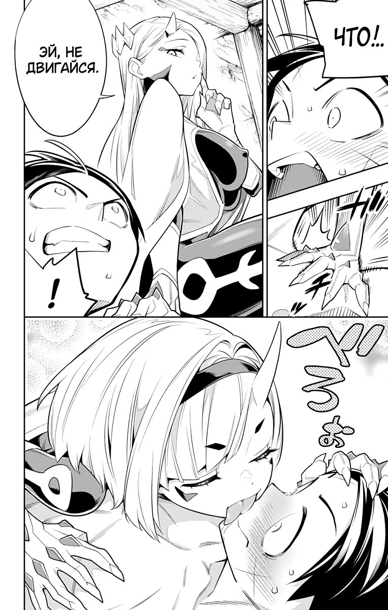 Страница 20 главы 28 манги Раб спецотряда демонического города / Mato Seihei no Slave