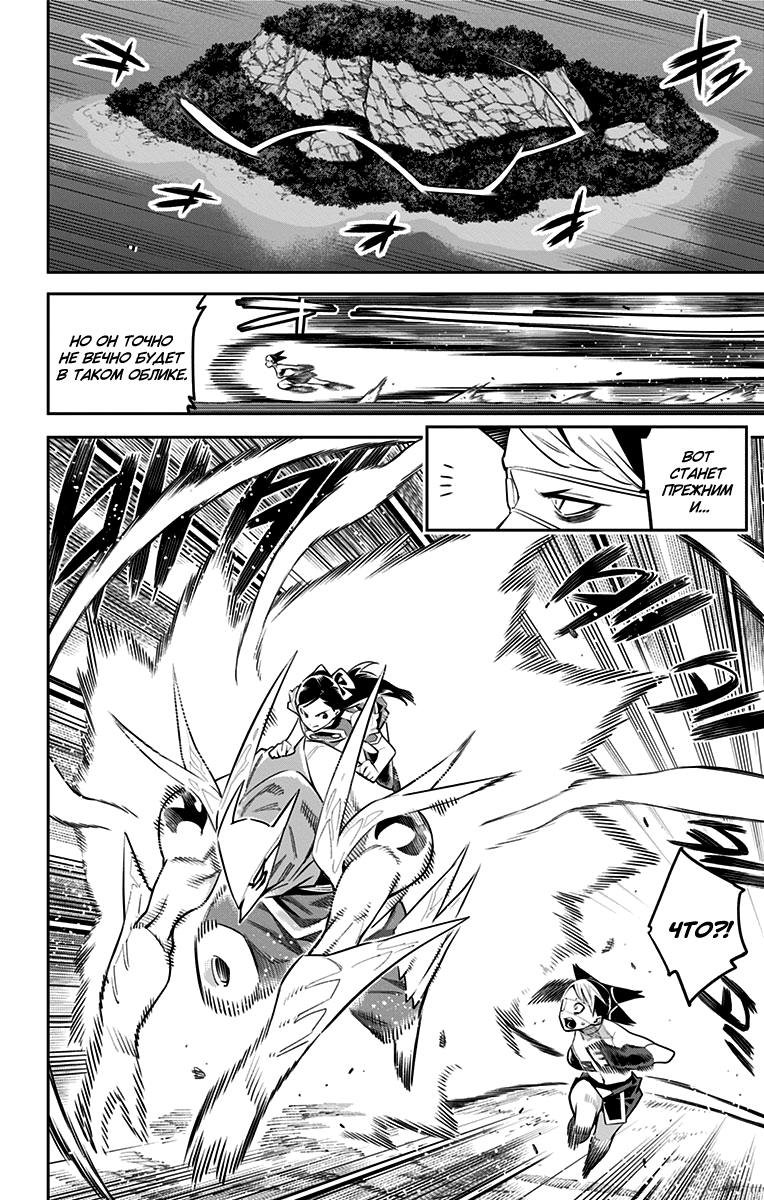 Страница 6 главы 62 манги Раб спецотряда демонического города / Mato Seihei no Slave