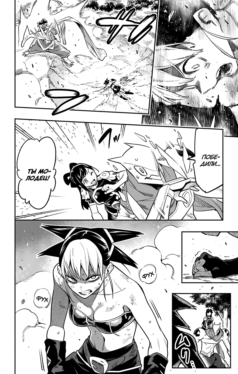 Страница 10 главы 62 манги Раб спецотряда демонического города / Mato Seihei no Slave