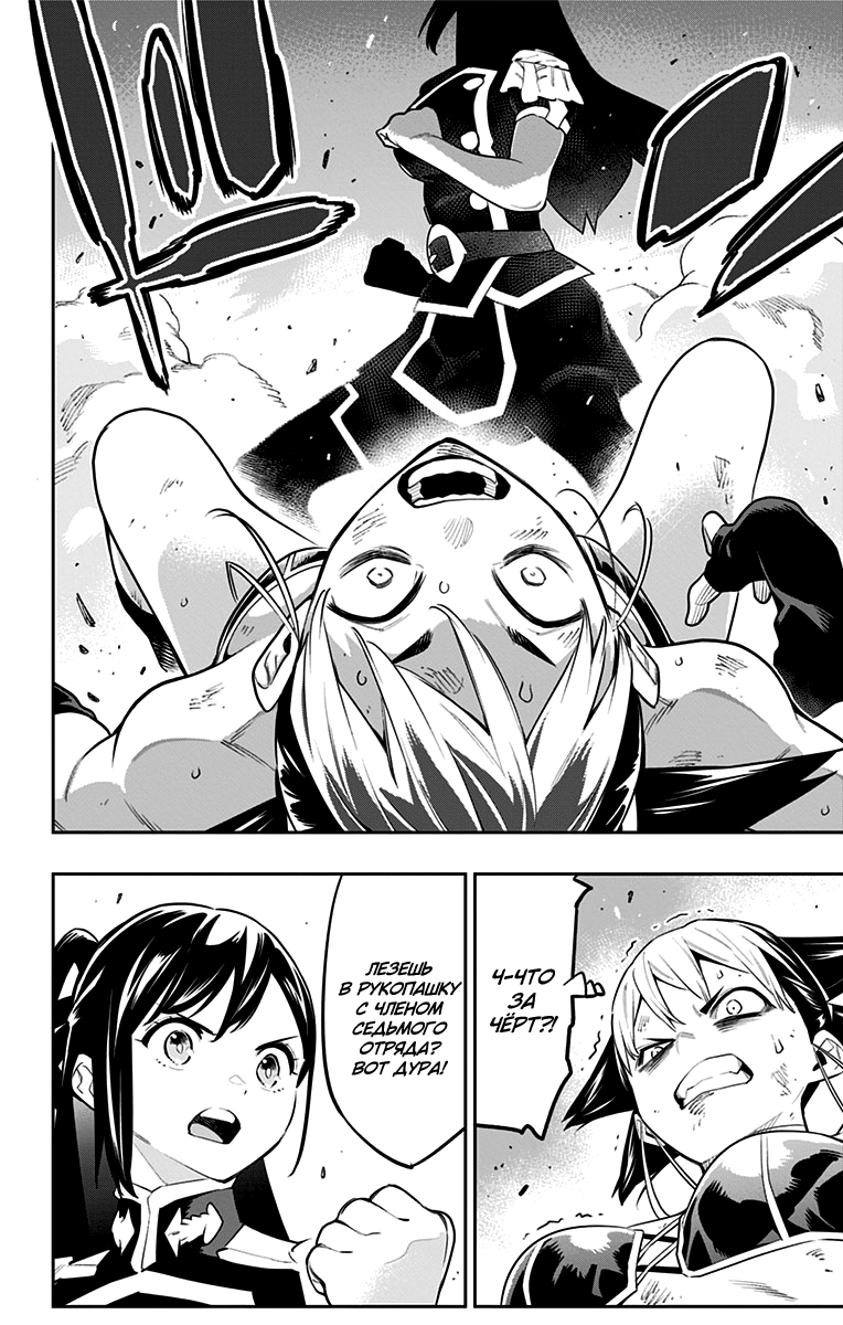 Страница 12 главы 62 манги Раб спецотряда демонического города / Mato Seihei no Slave